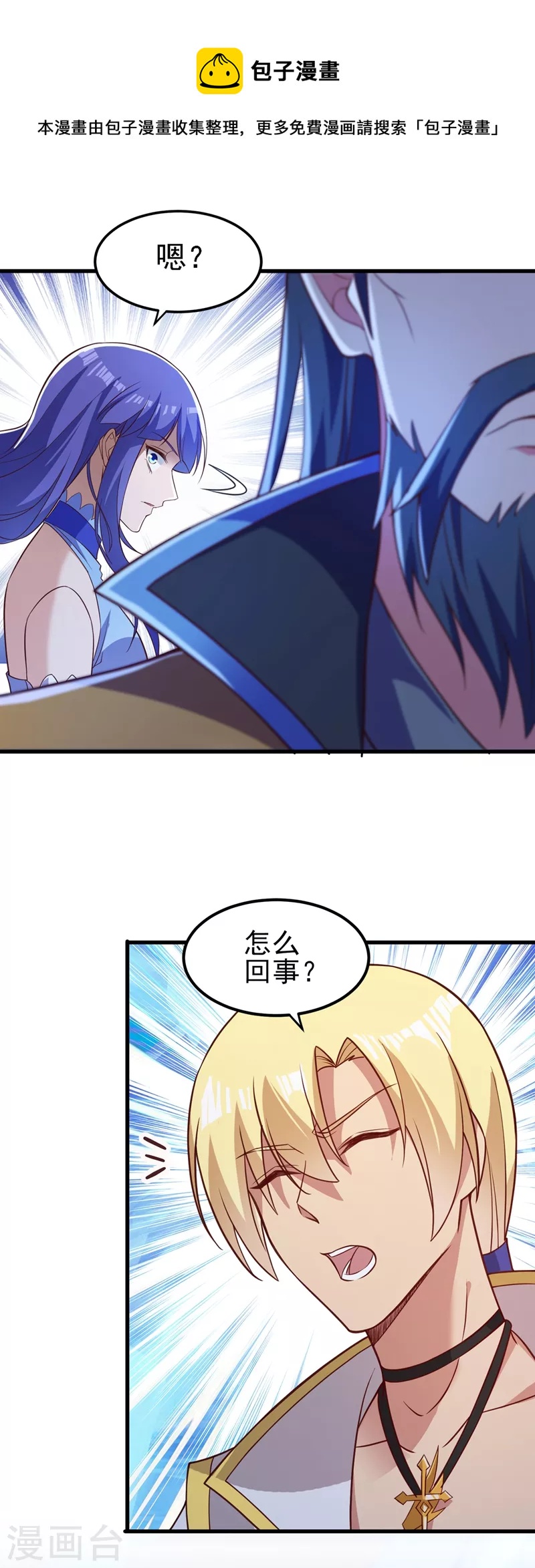 第442话 水流香失控了！16