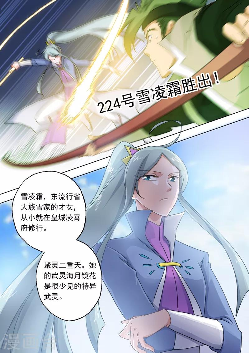第81话 终极对决10
