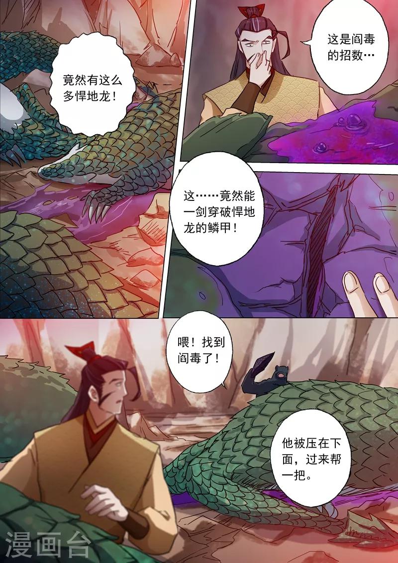 第131话 后知后觉8