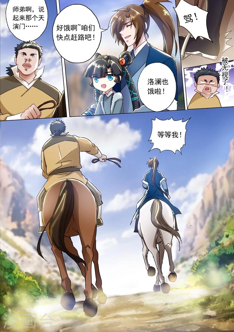 第138话 进城1