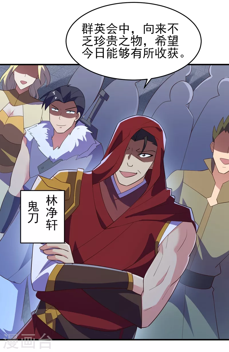第425话 一灵石我买了18