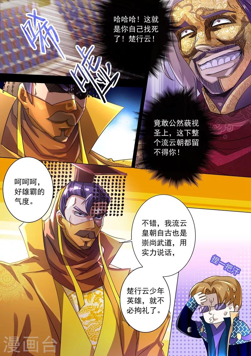 第236话 成王败寇，强者为尊！8