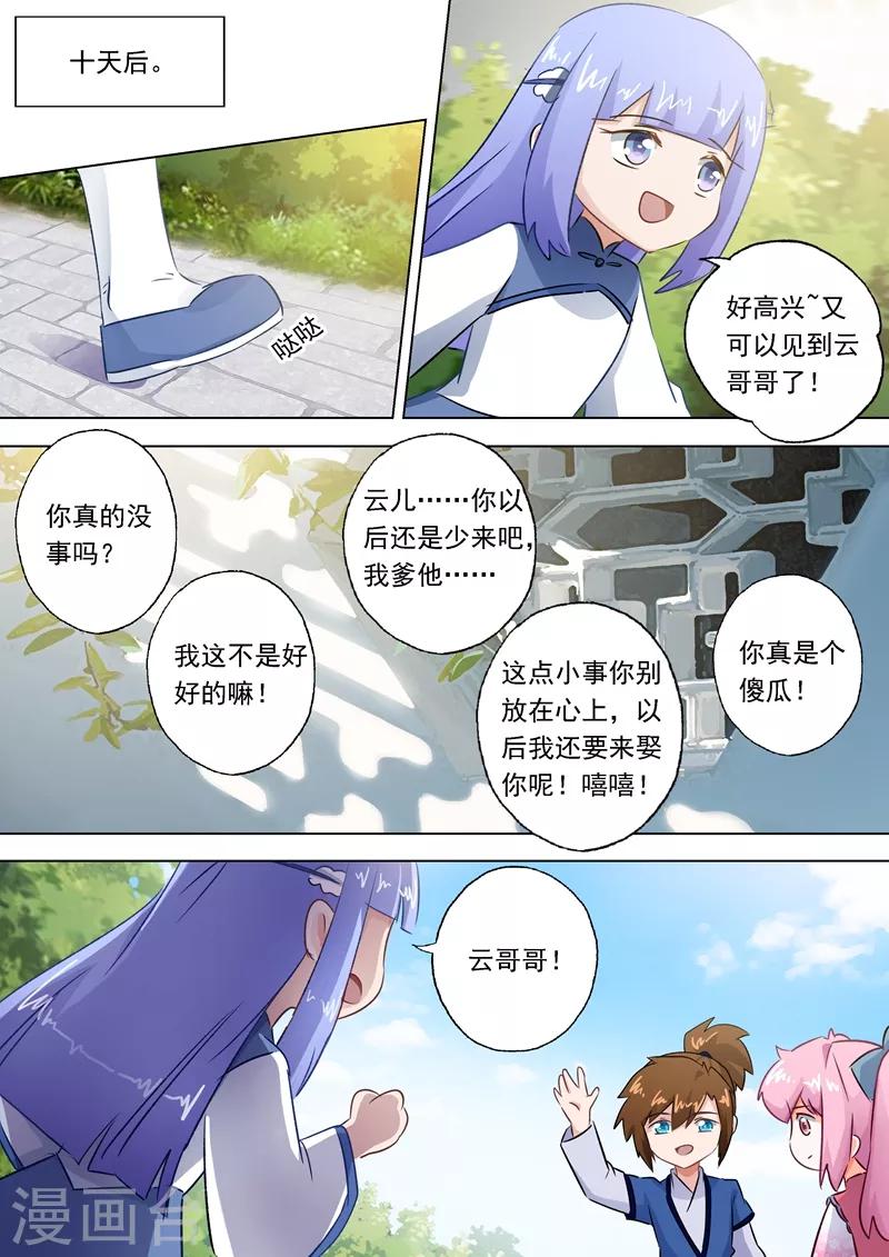第113话 父亲的阴影8