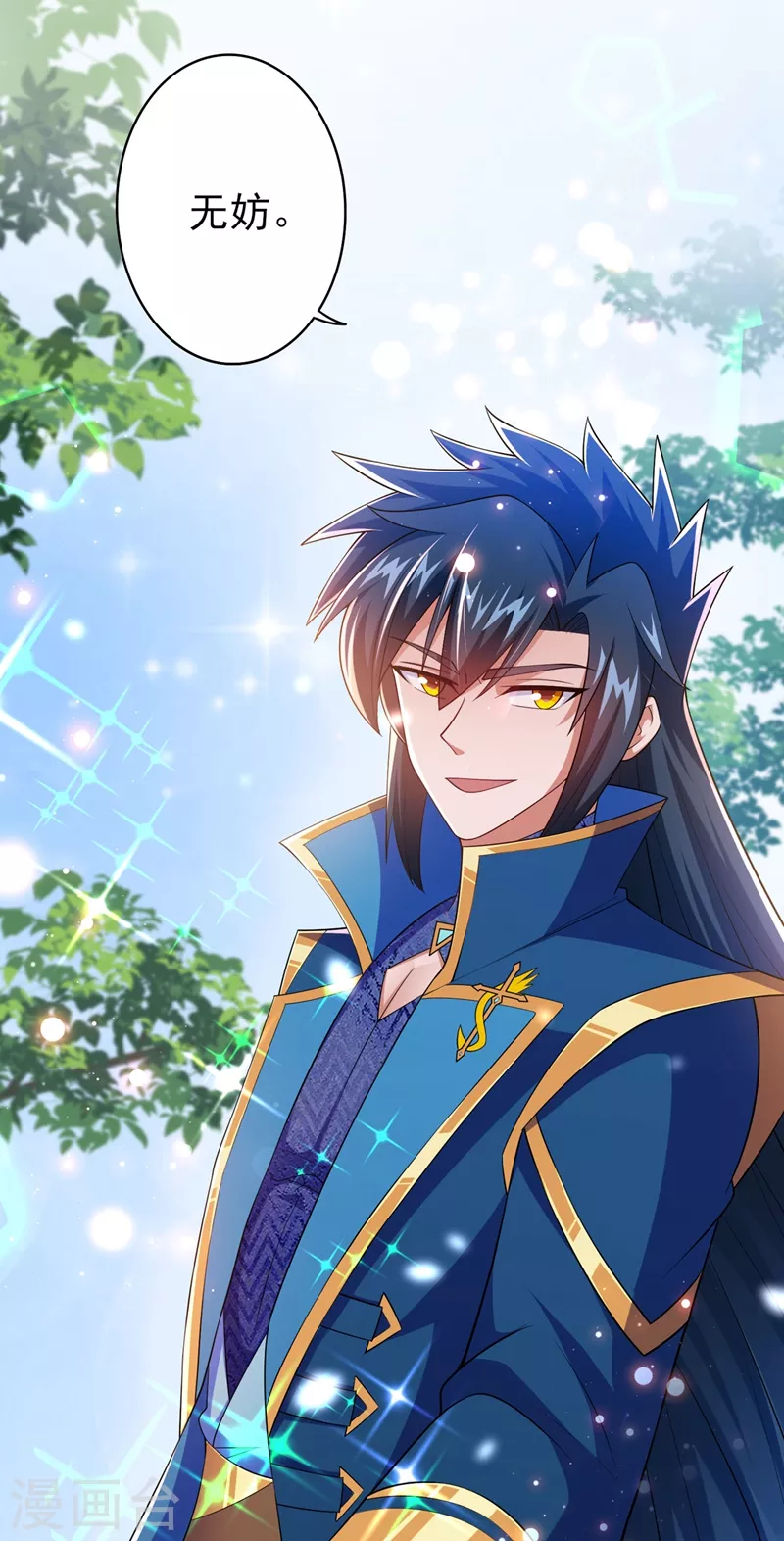 第391话 新师妹，陆青璇28