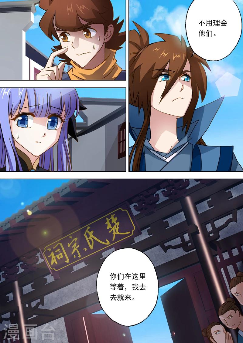 第18话 家族大会3