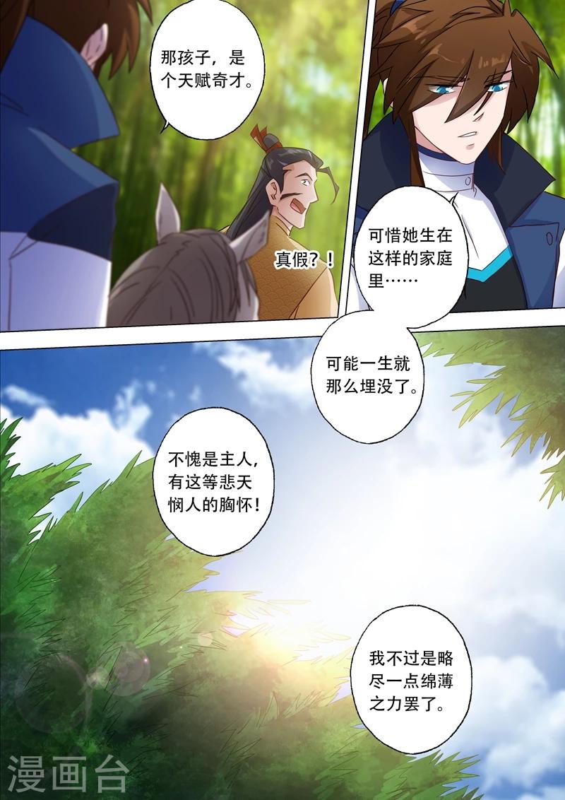 第124话 兽潮来袭0