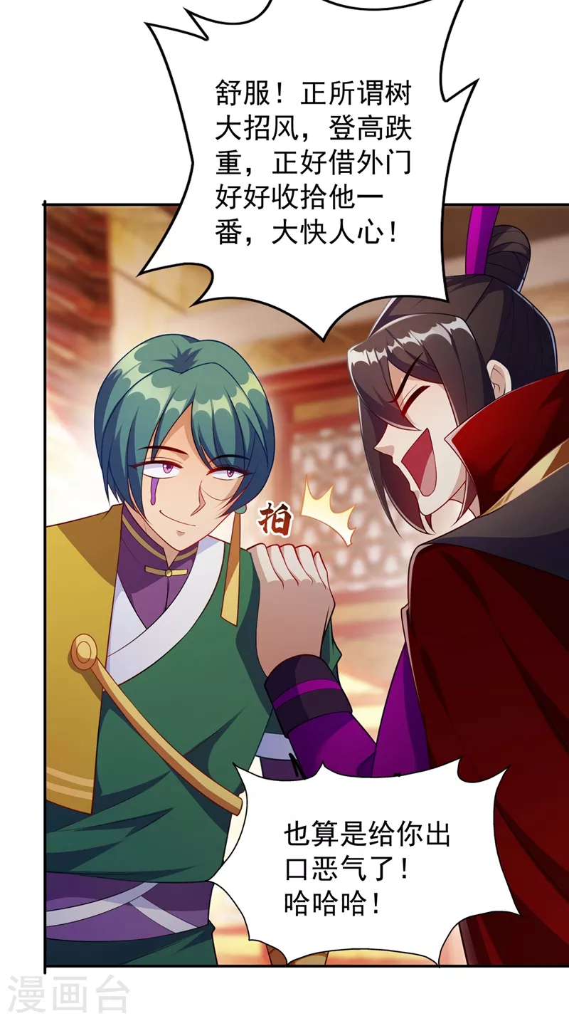 第373话 和长老们正面交锋3