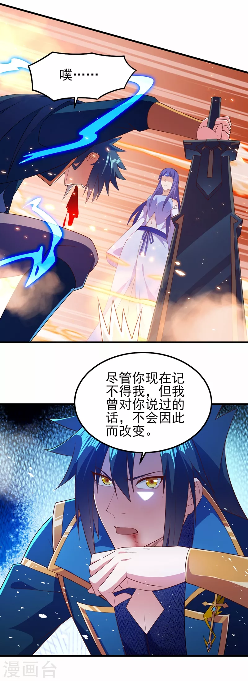 第467话 我一定会保护你34