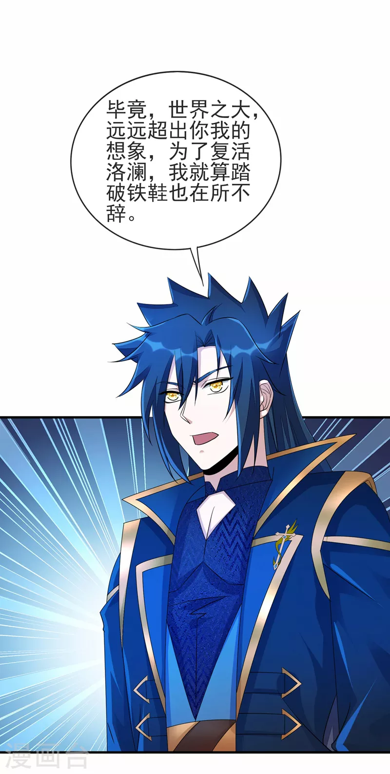 第513话 武灵之剑的剑灵12