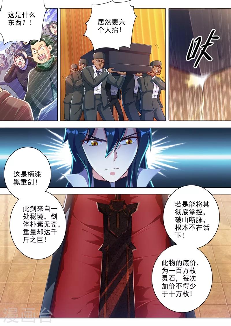 第307话 漆黑重剑5