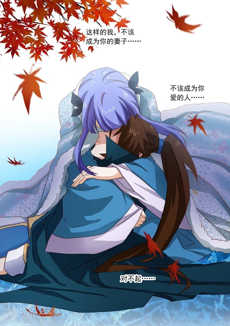 第66话 不该成为你爱的人5