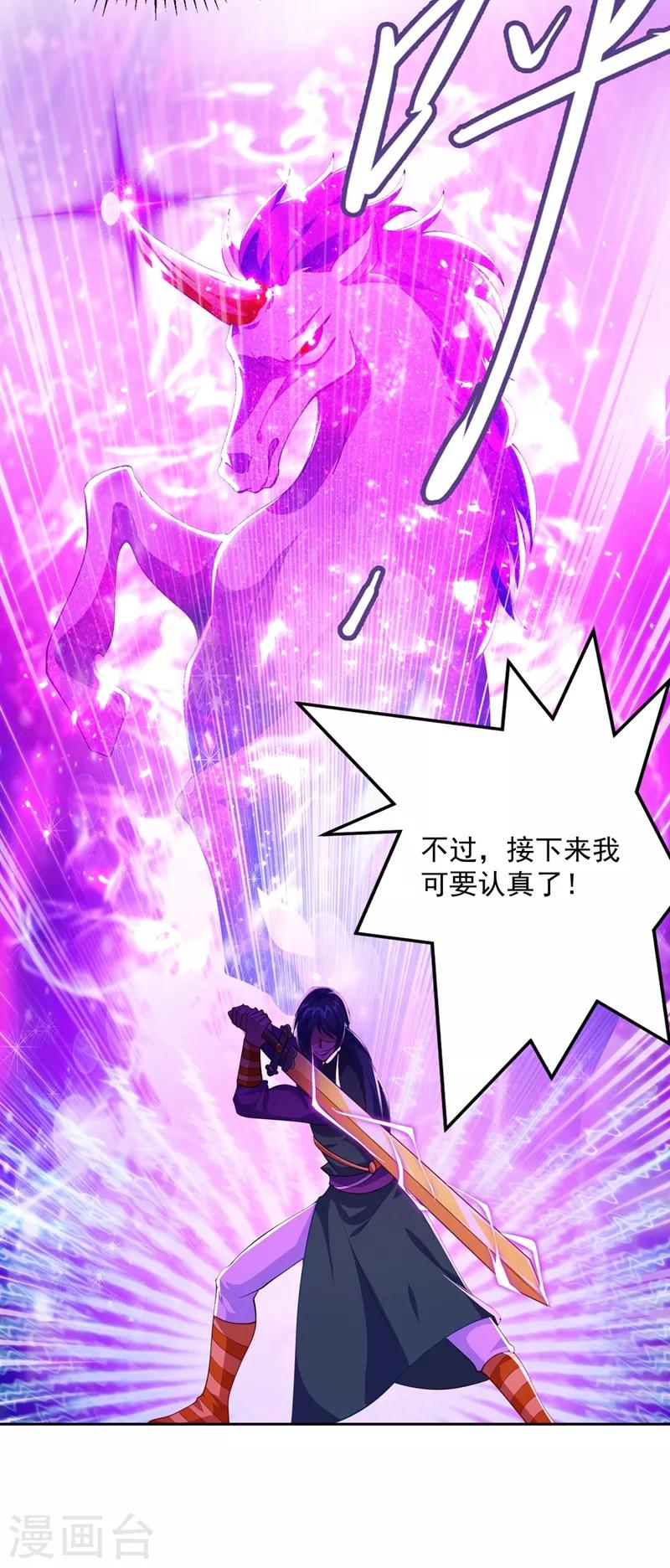 第358话 我要你杀了洛云30