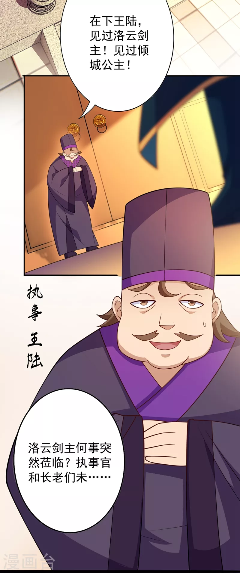 第371话 习得殒山31