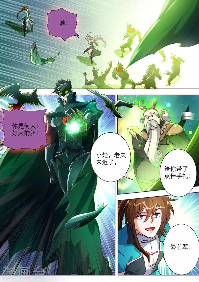 第277话 天工宗助阵6
