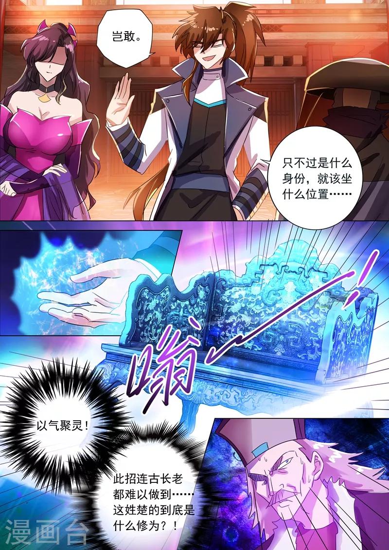 第211话 天香阁上，看你表演！12
