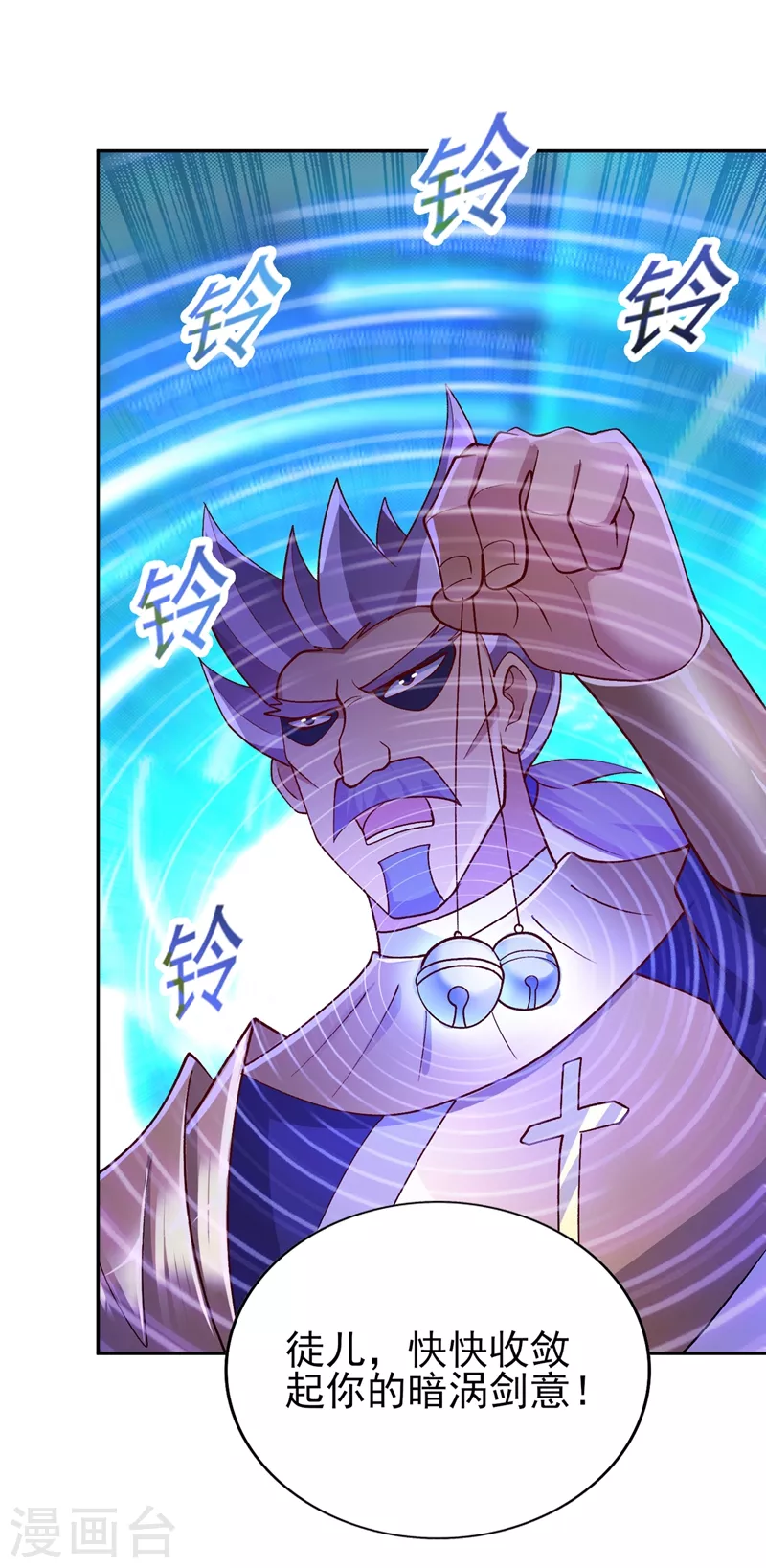 第387话 陆青璇的暗涡剑意26