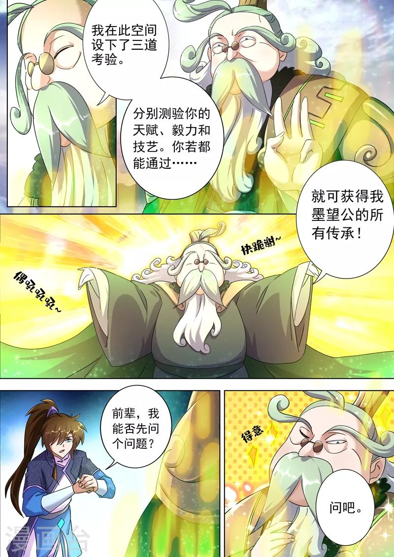 第248话 不懂艺术的俗人！6