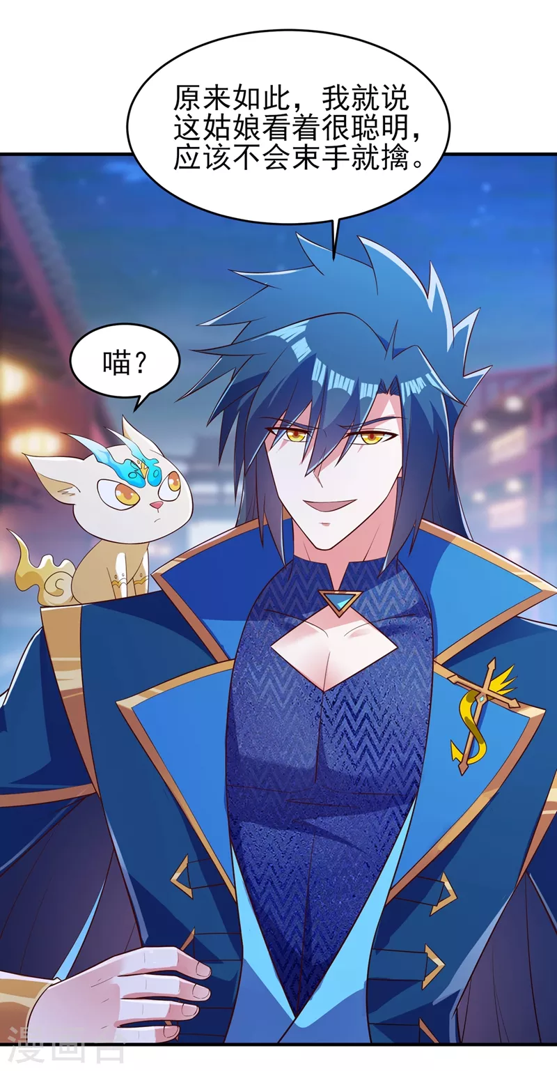 第425话 一灵石我买了10