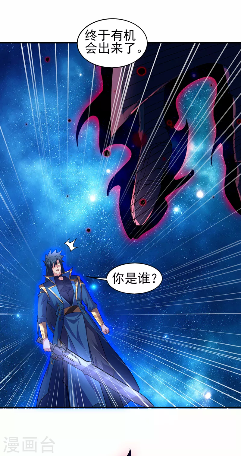 第490话 魔气爆发！22