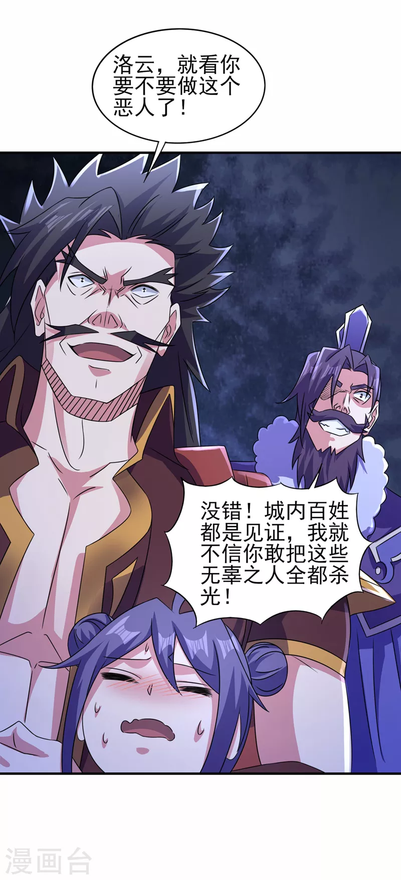 第509话 速战速决！21