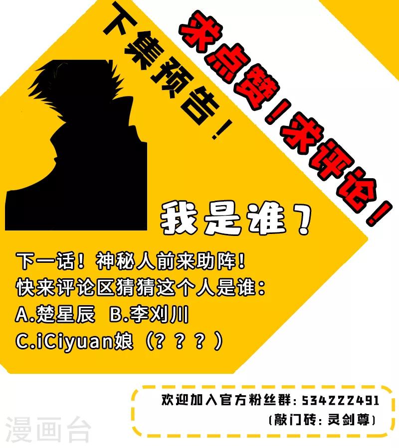 第276话 人灵合一与极煞之气11