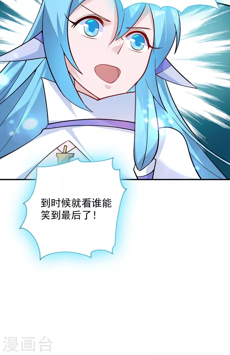 第331话 上古神兵的尊严！2