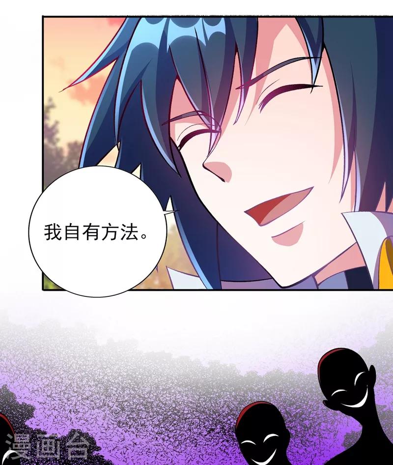 第322话 委屈你陪我一起死吧！16