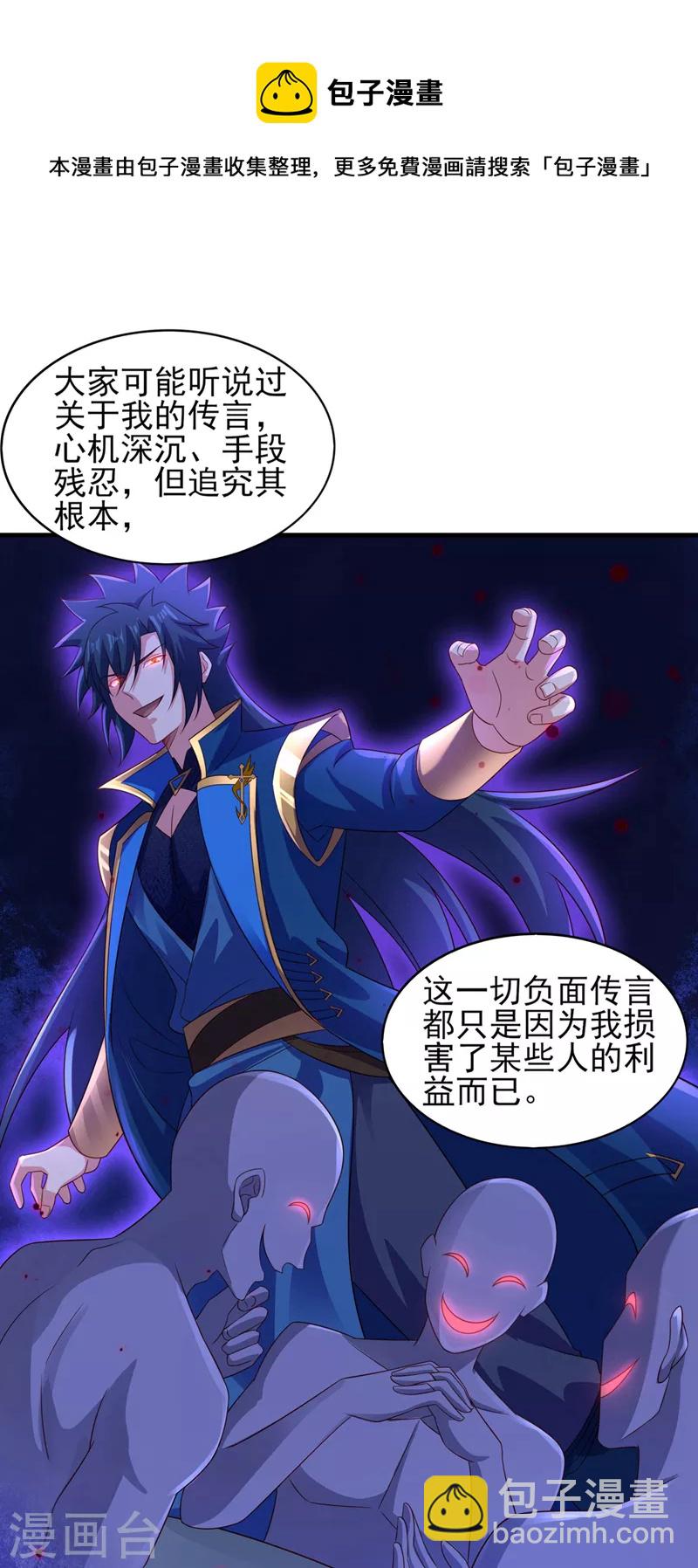第502话 理应处死，以儆效尤20