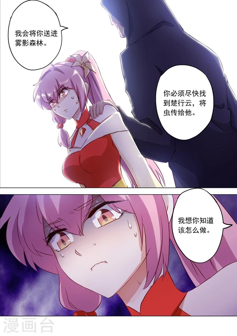 第156话 阴谋与兴趣2