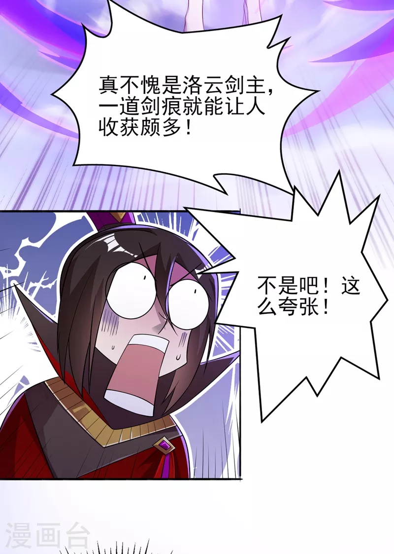 第385话 试探陆青璇17