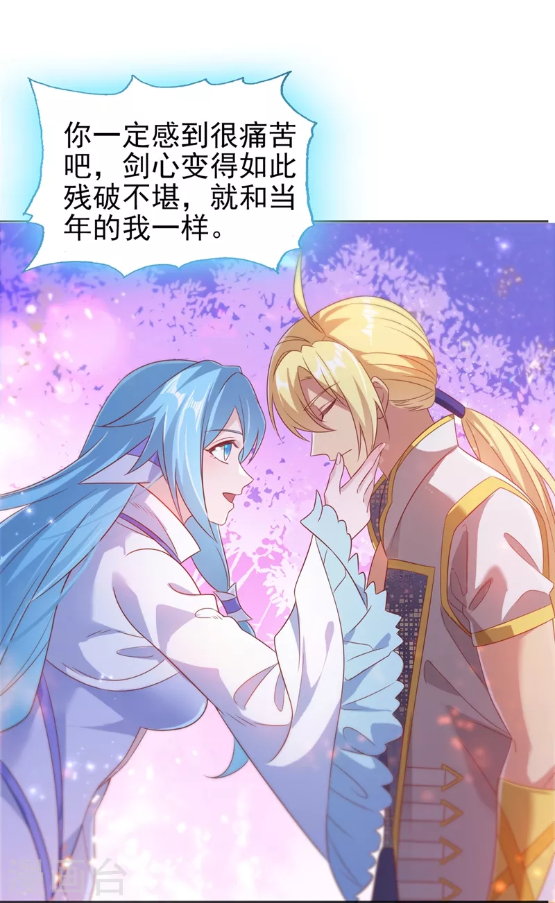 第457话 虹光剑的新主人19