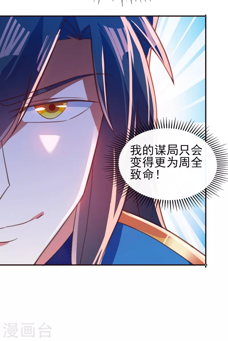 第411话 望你二人参加六宗大比29