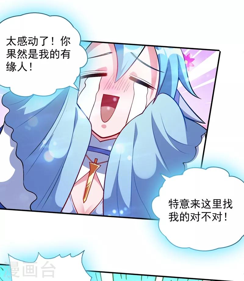 第330话 难道你也看中了这个人？！10