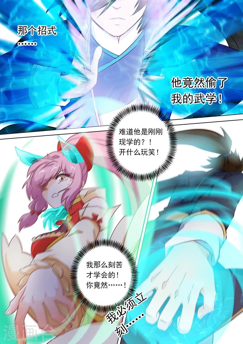 第89话 皮皮虾惊现擂台6