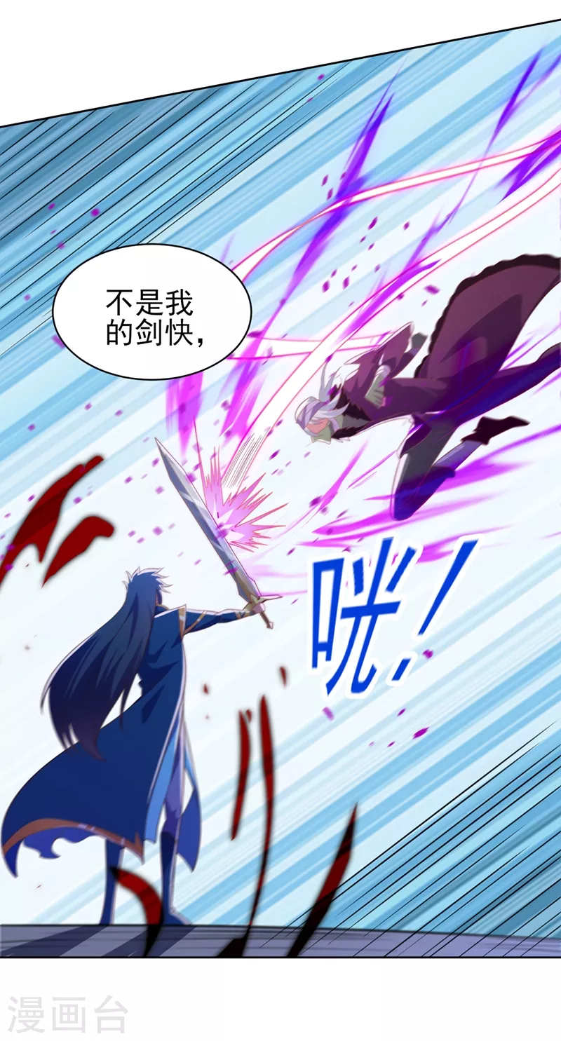 第398话 以身体为剑？11