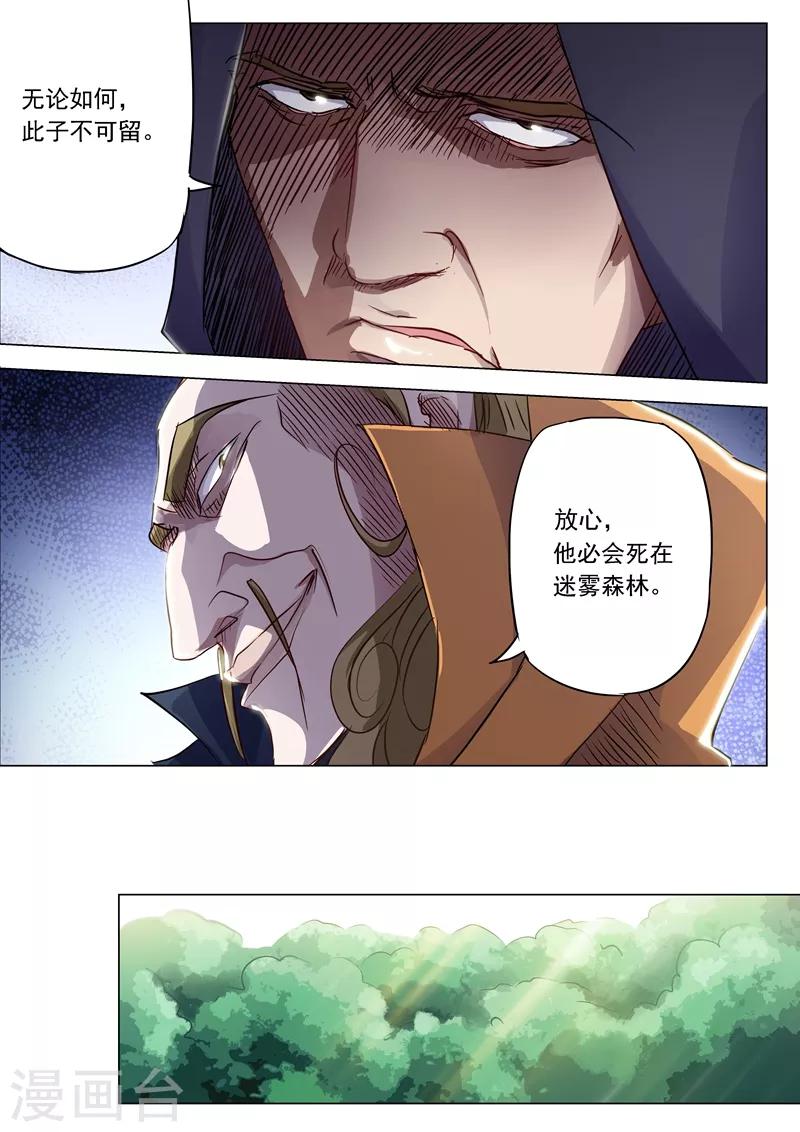 第153话 阴谋和计划2