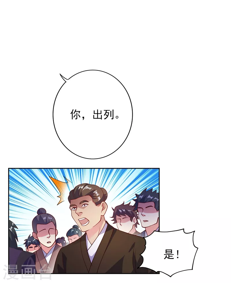 第375话 全部逐出外门13