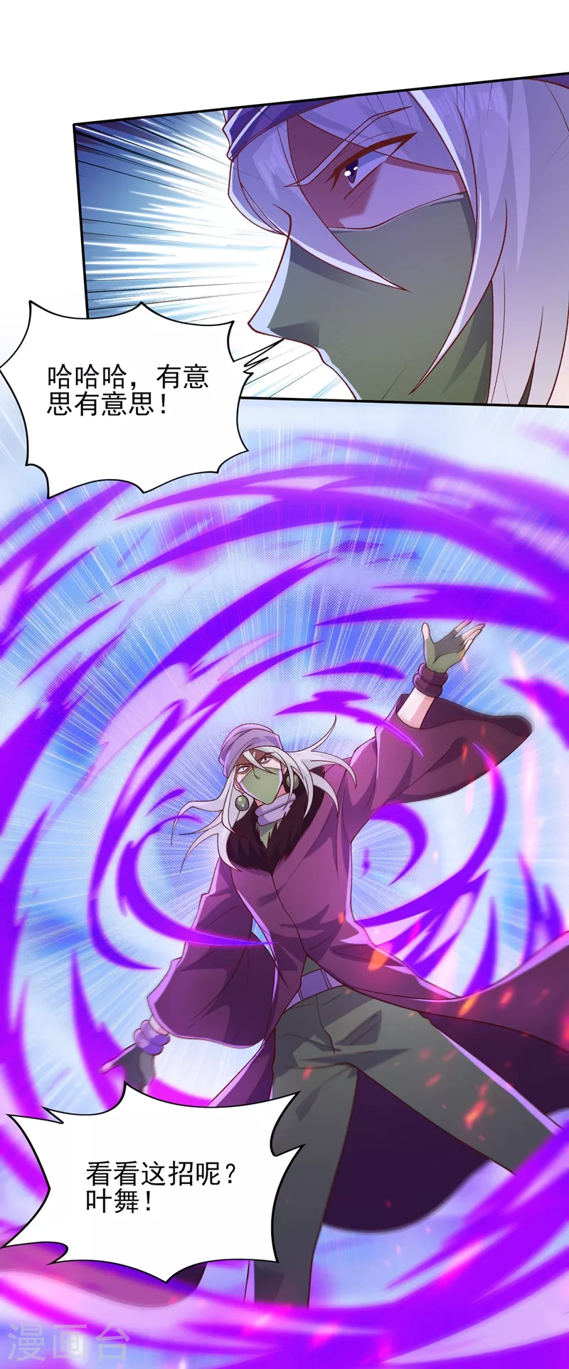 第396话 你要的人是我！19