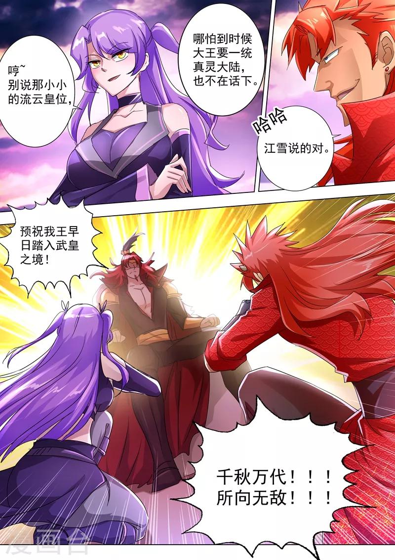 第239话 踏上旅途6