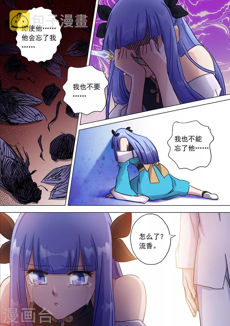 第119话 一梦华胥了无痕7