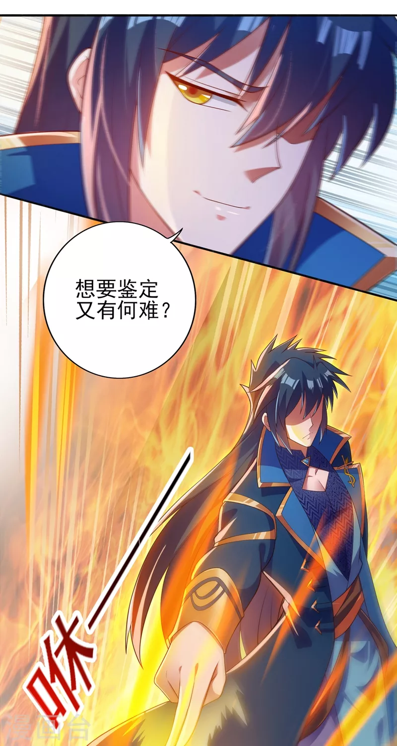 第384话 常名扬求娶青璇26