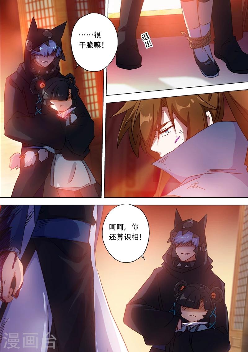 第130话 好歹叫你死在我手里！4