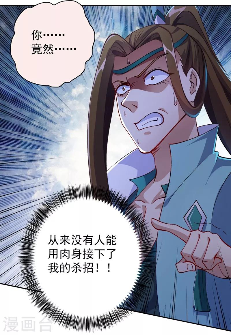 第361话 第二武灵觉醒24
