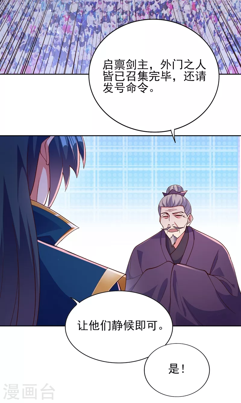 第375话 全部逐出外门6