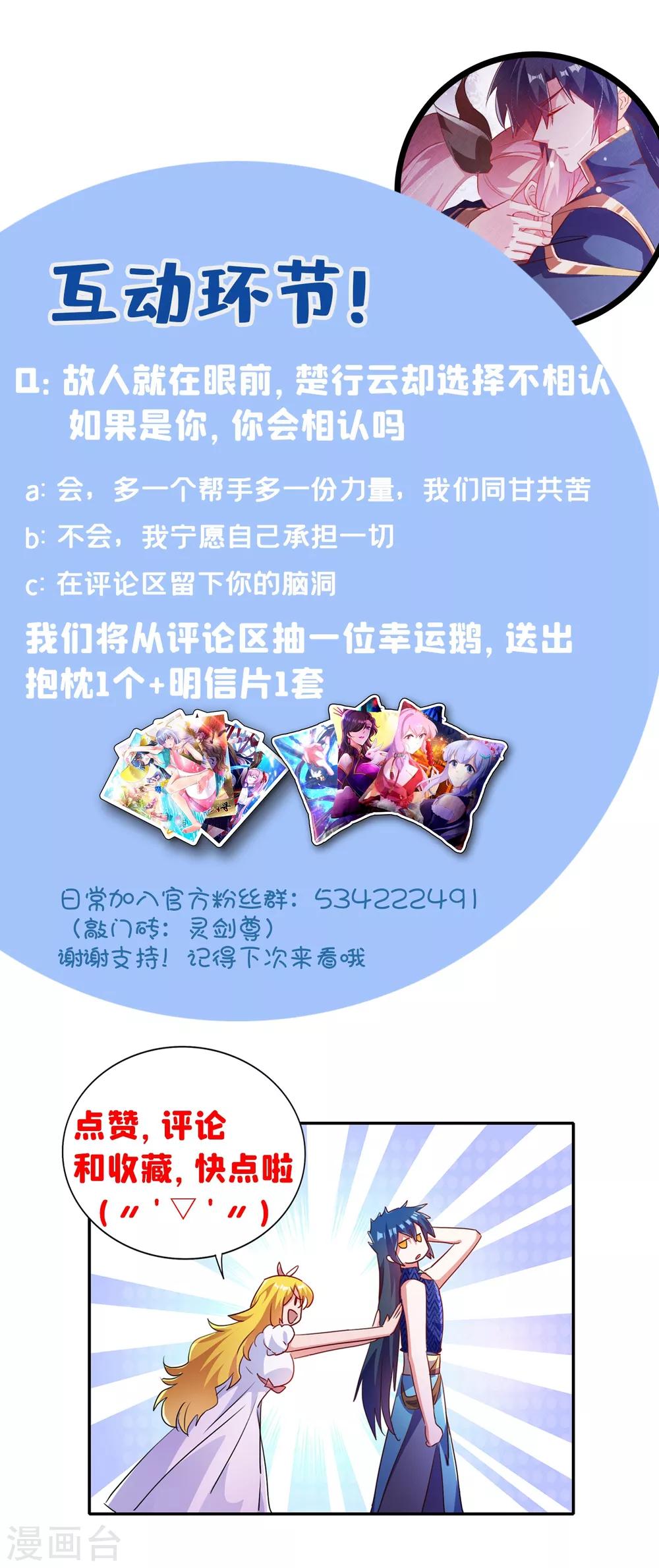 第355话 对不起，千月36