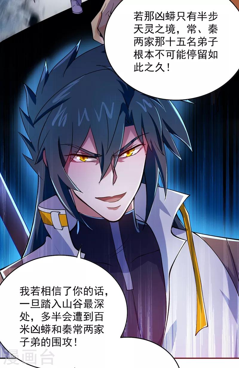 第315话 大哥再饶我一命！13