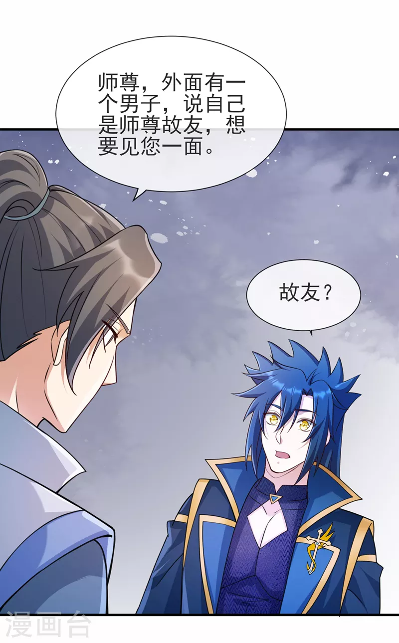 第513话 武灵之剑的剑灵33