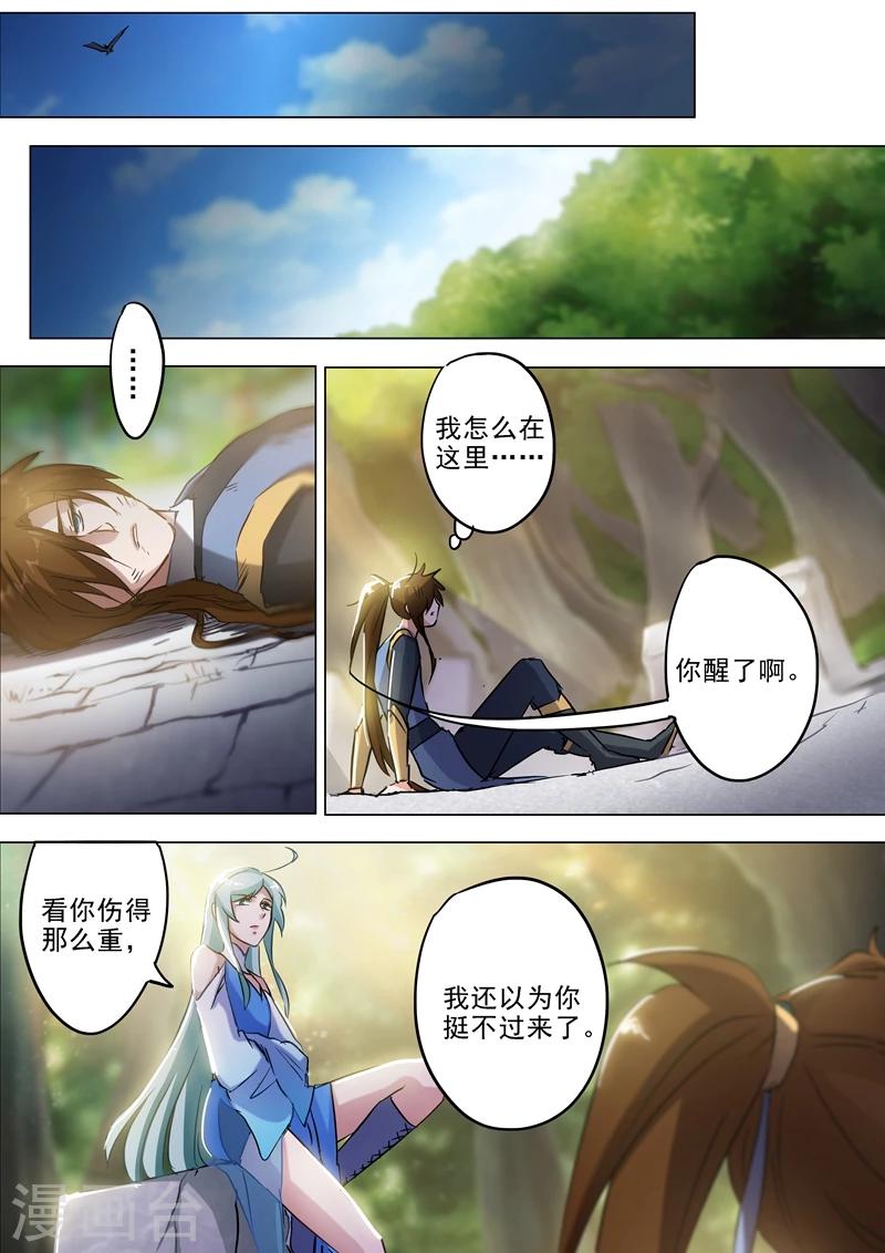 第162话 小冤家4