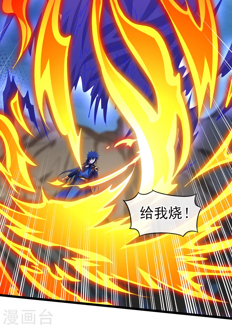 第526话三首八煞妖蛛11