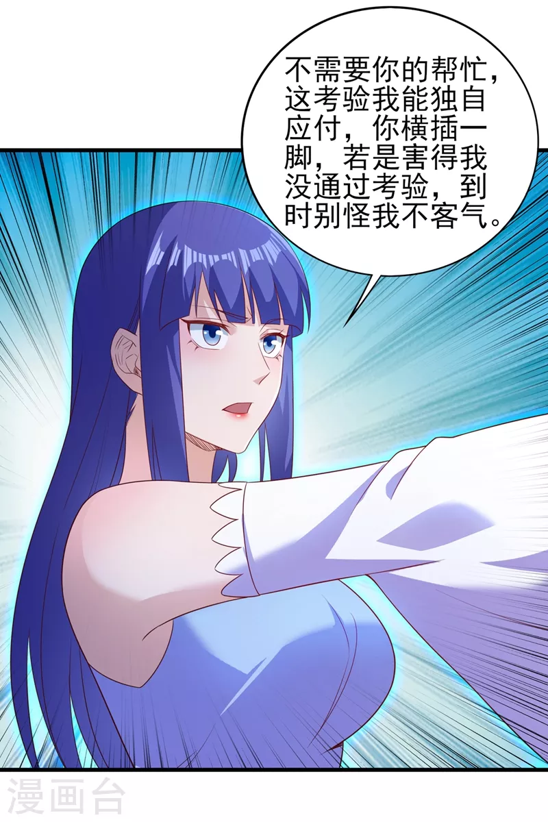第467话 我一定会保护你19